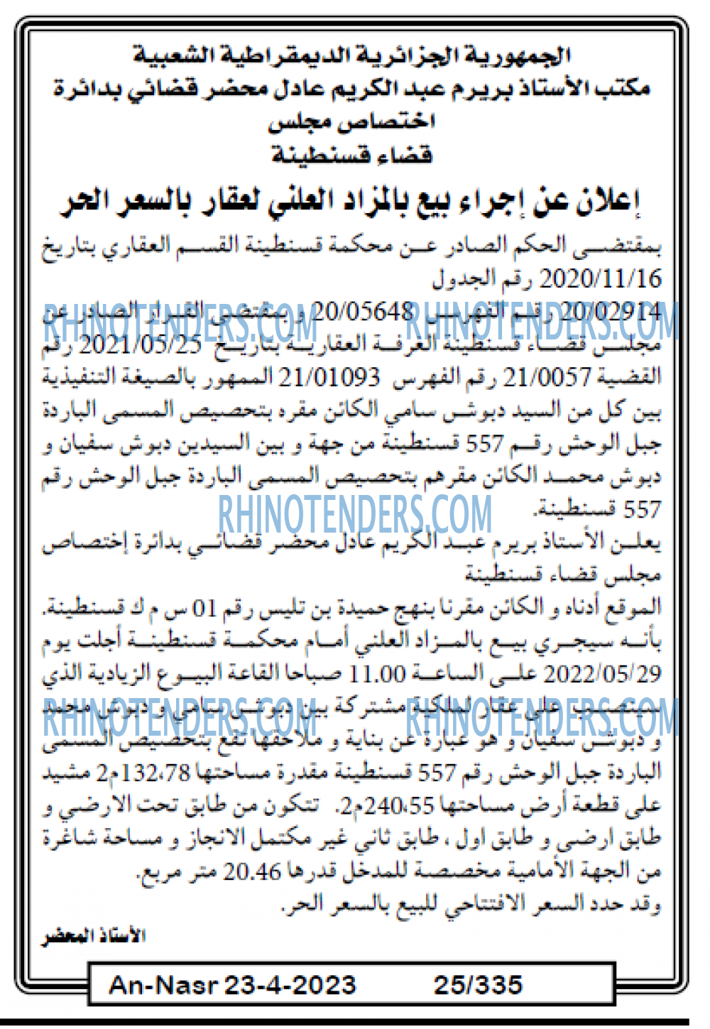 AN-NASR