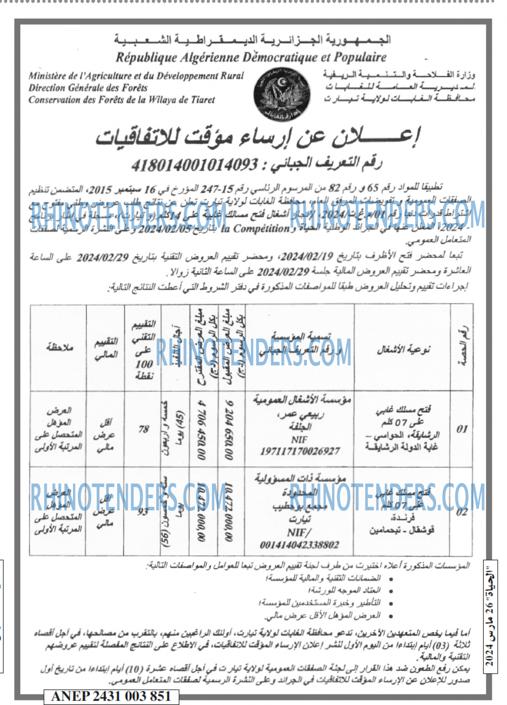 الحياة