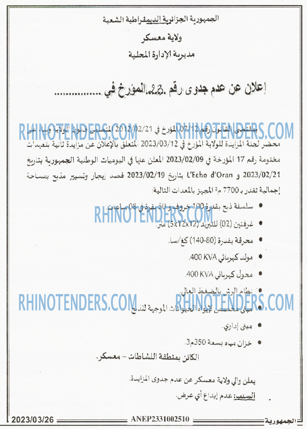 الجمهورية