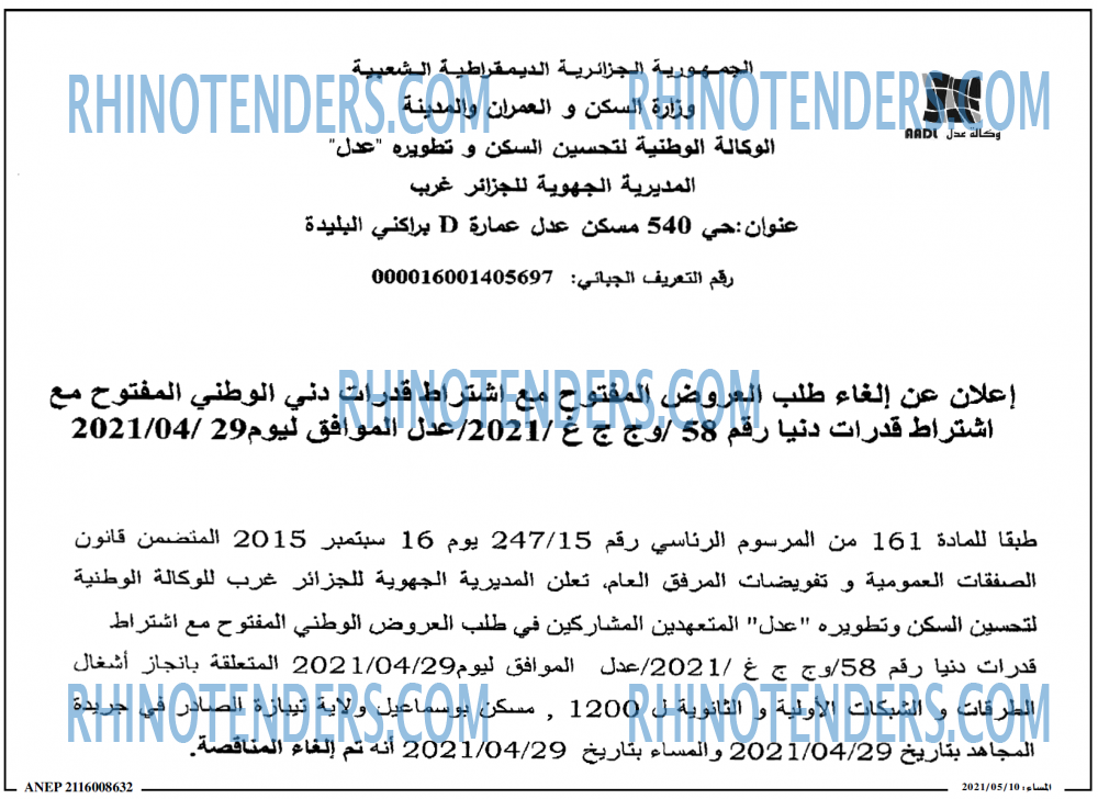 المساء
