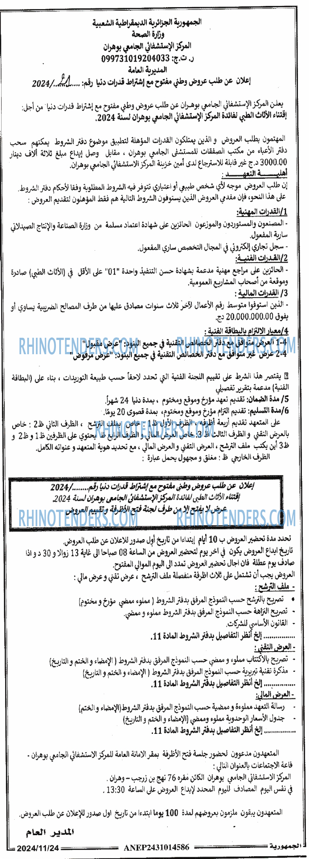 الجمهورية