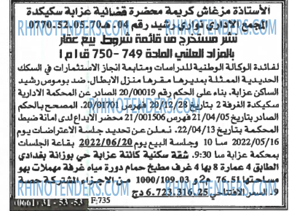 EL KHABAR