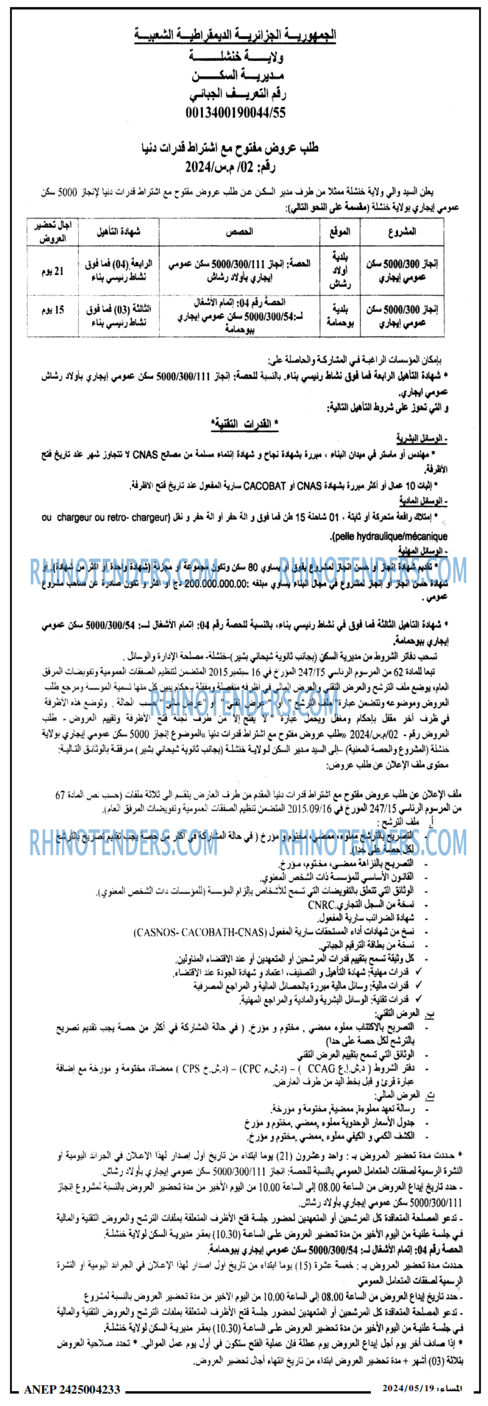 المساء