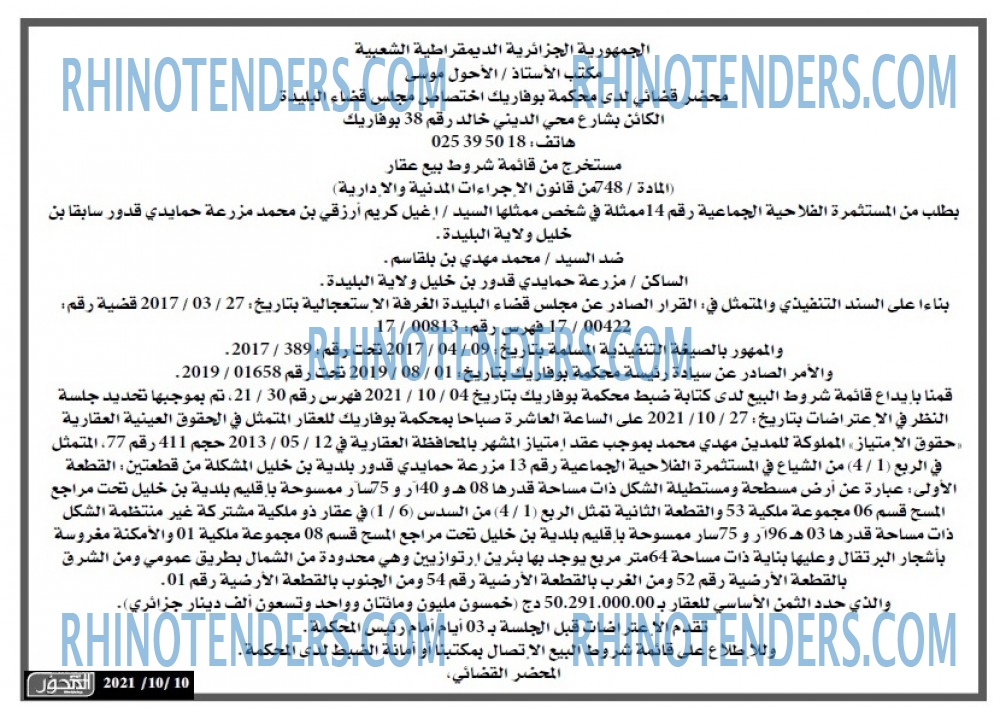 المحور