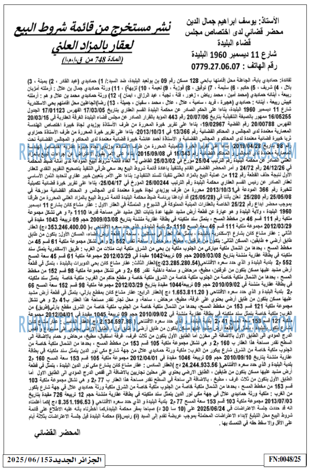 الجزائر الجديدة
