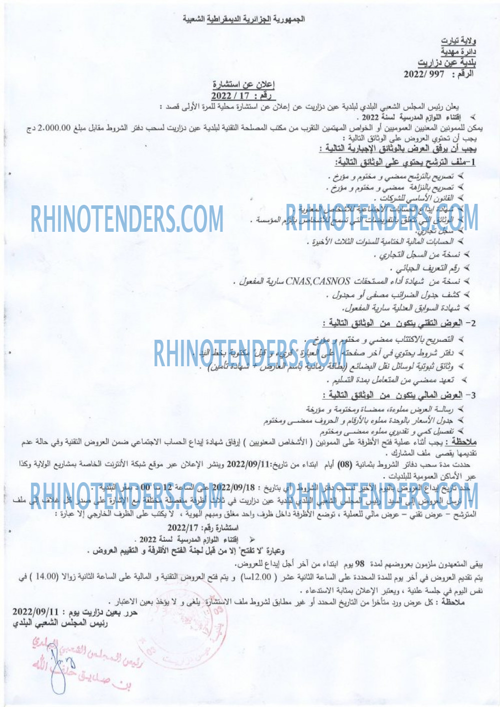 Rhinotenders