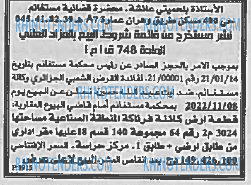 EL KHABAR