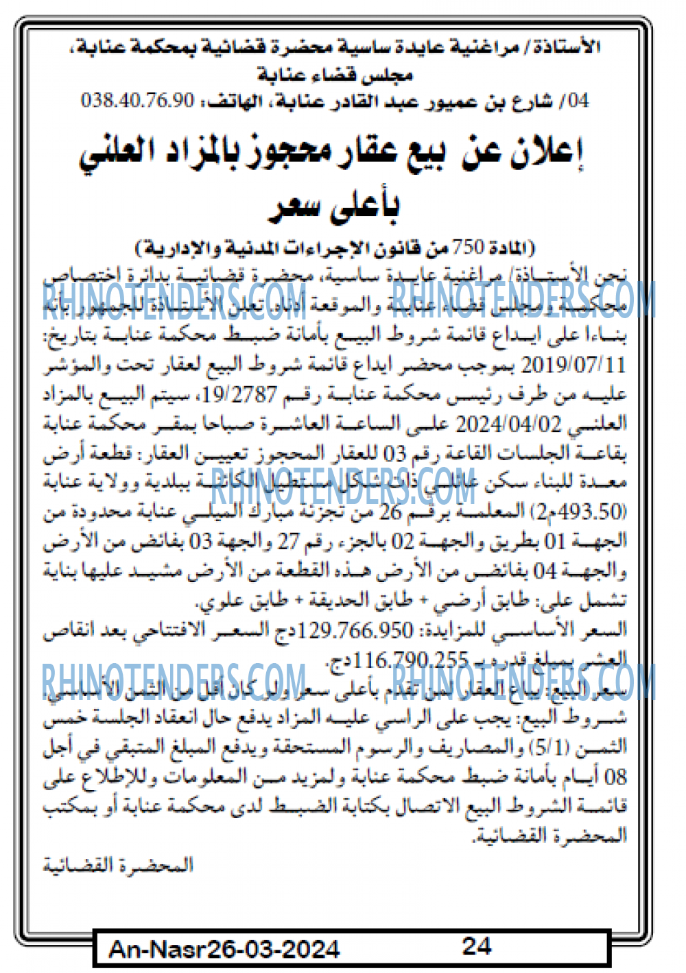 AN-NASR