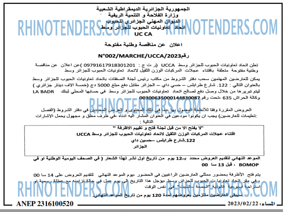 المساء