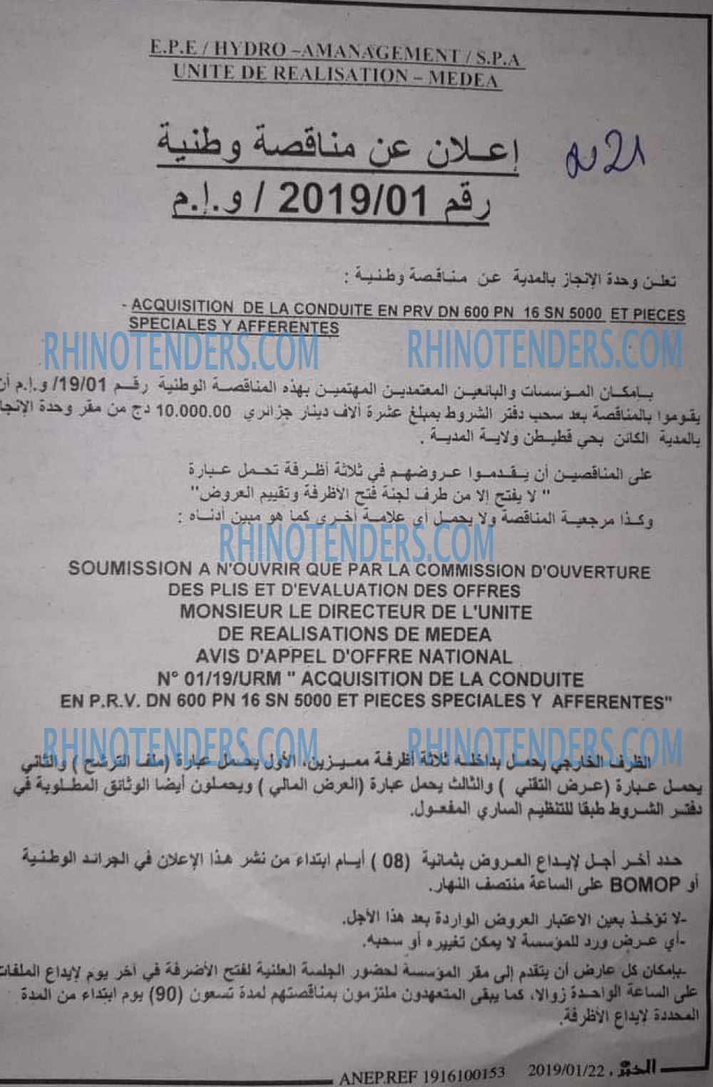 EL KHABAR