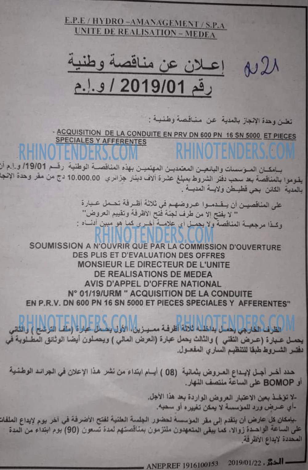 EL KHABAR
