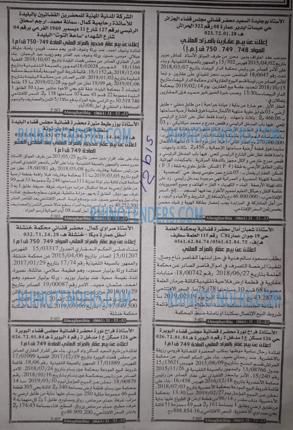 EL KHABAR