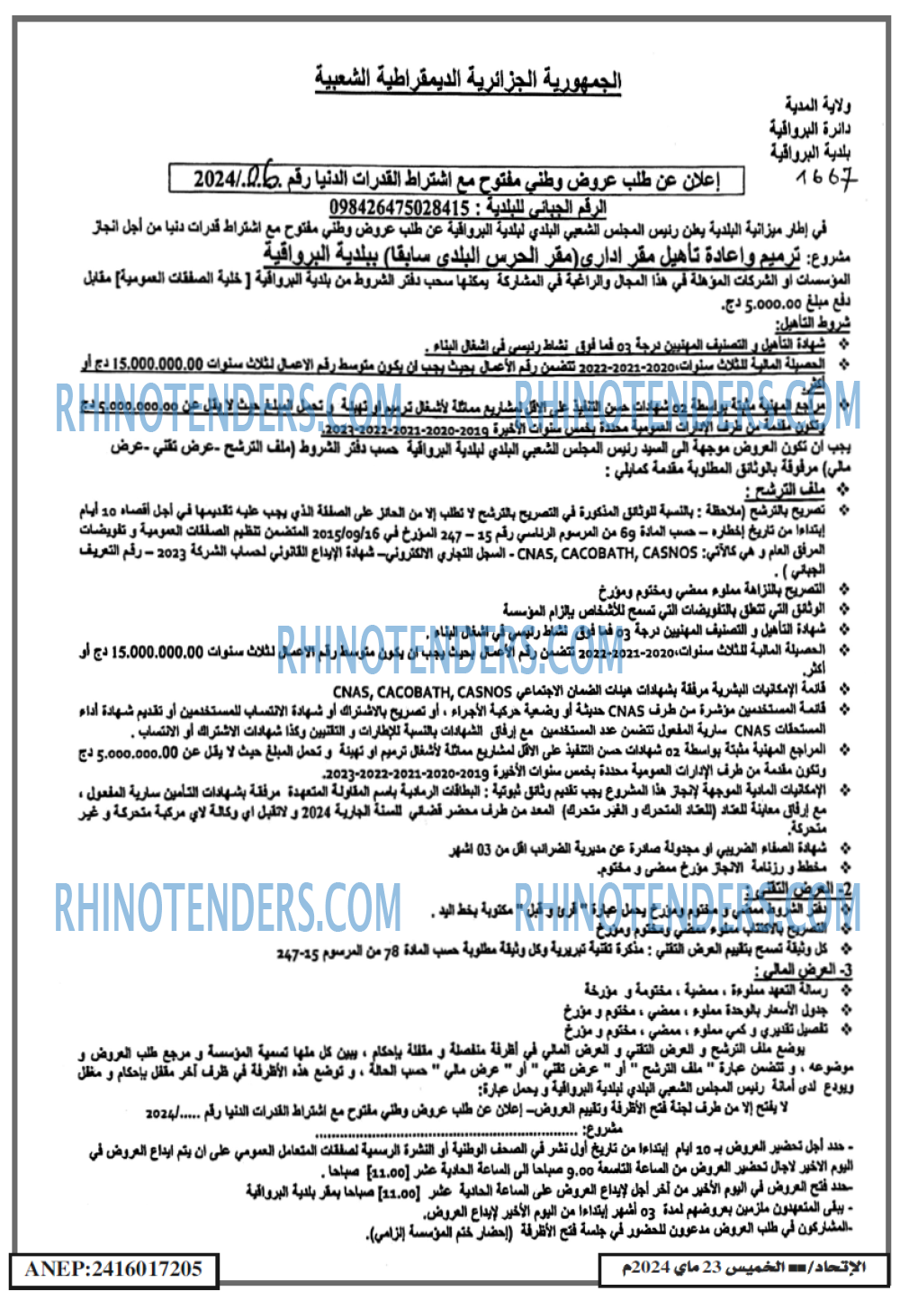EL ITIHAD