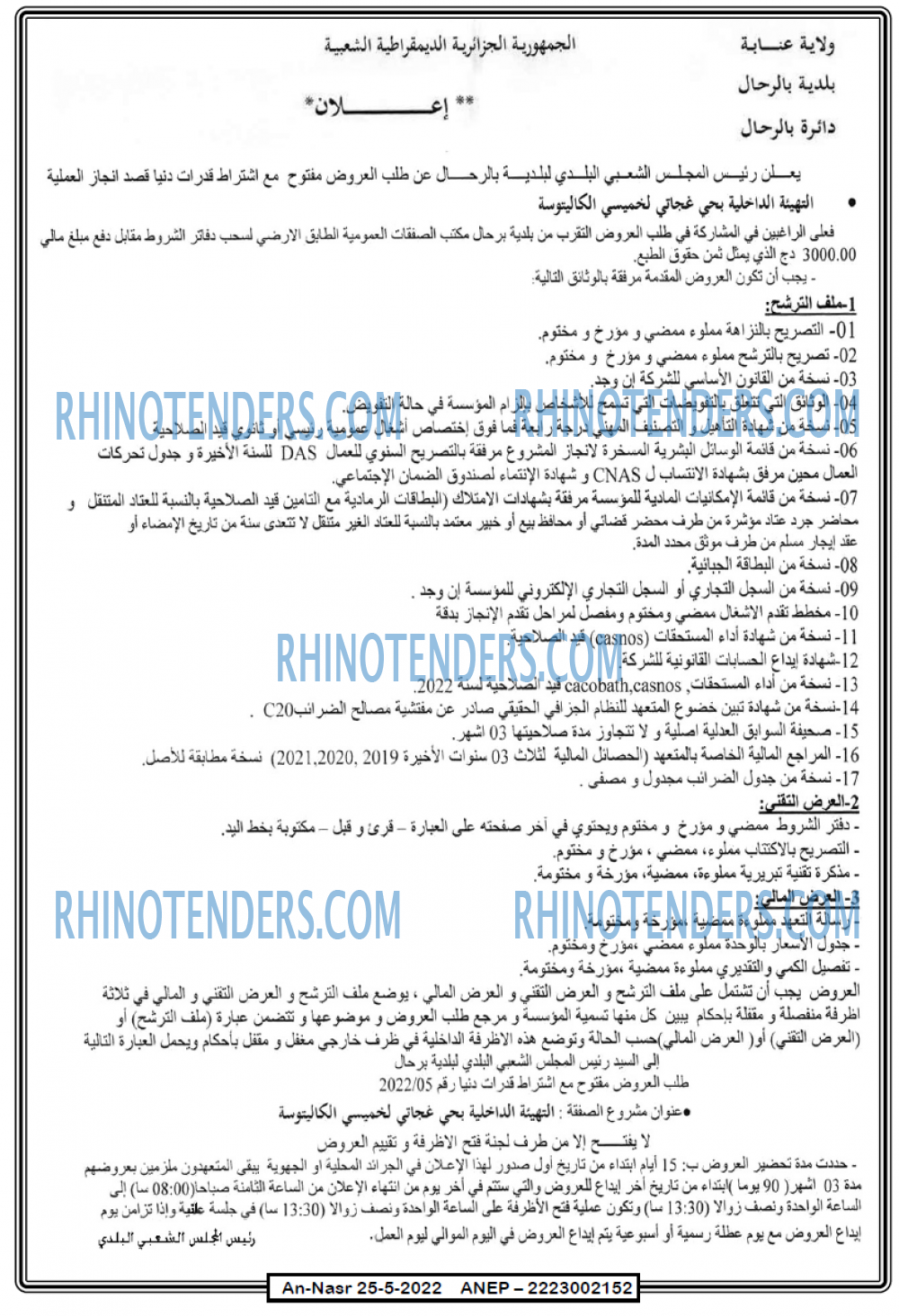 AN-NASR