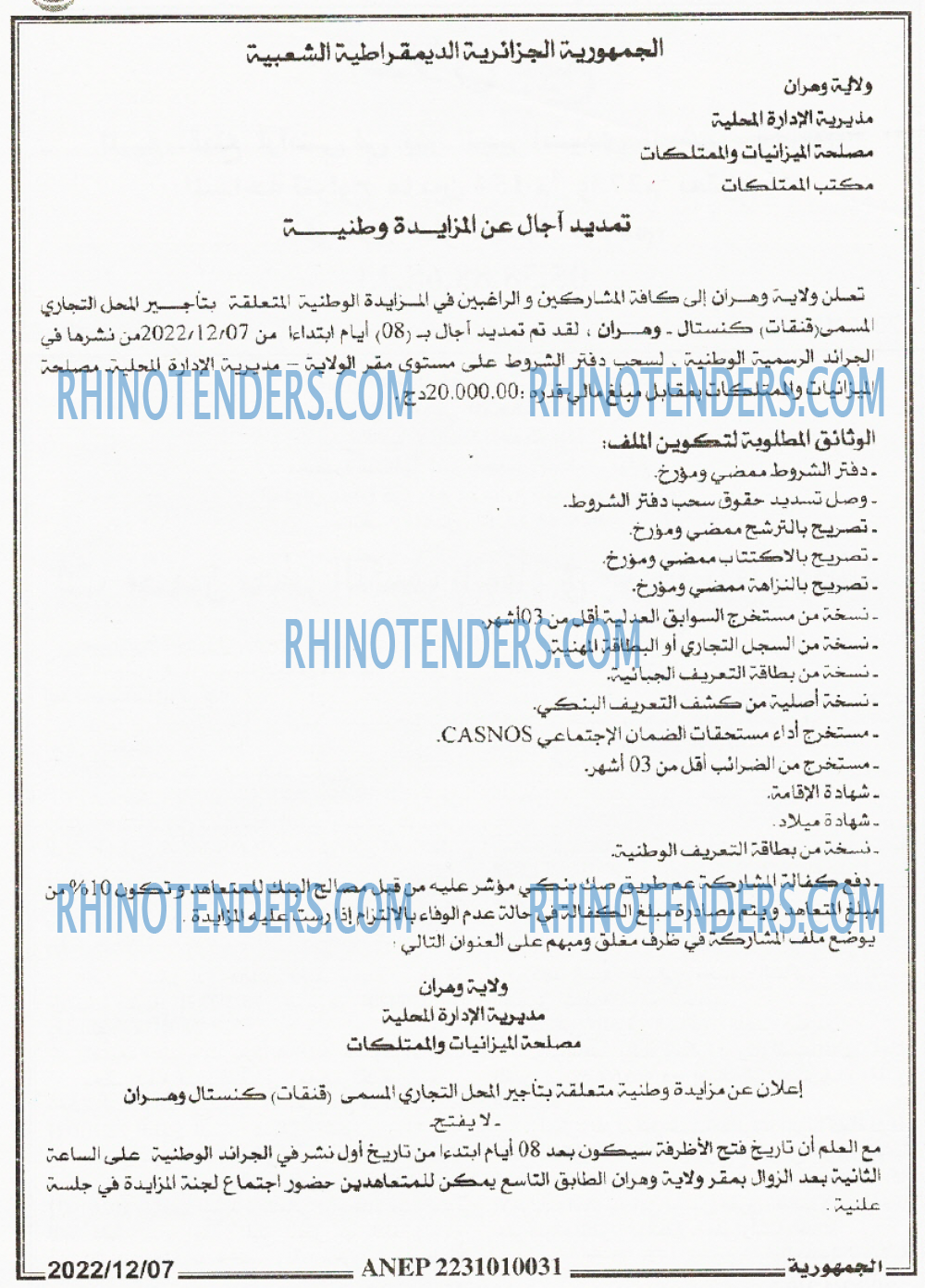 الجمهورية