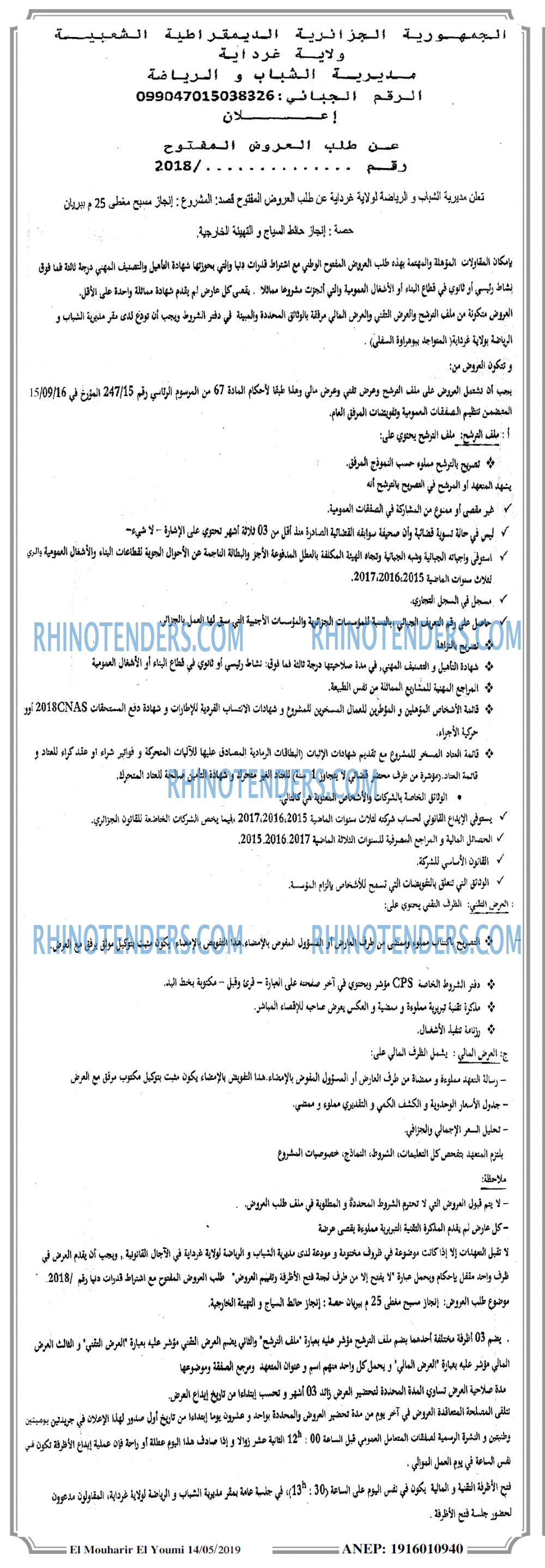 El Mouharir El Youmi