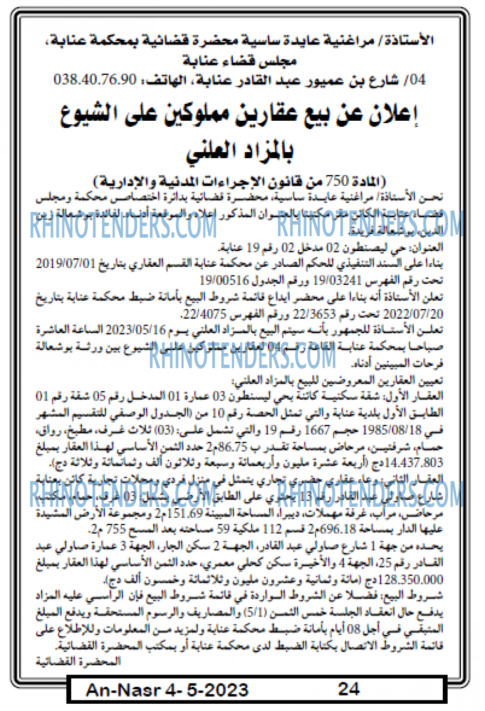 AN-NASR