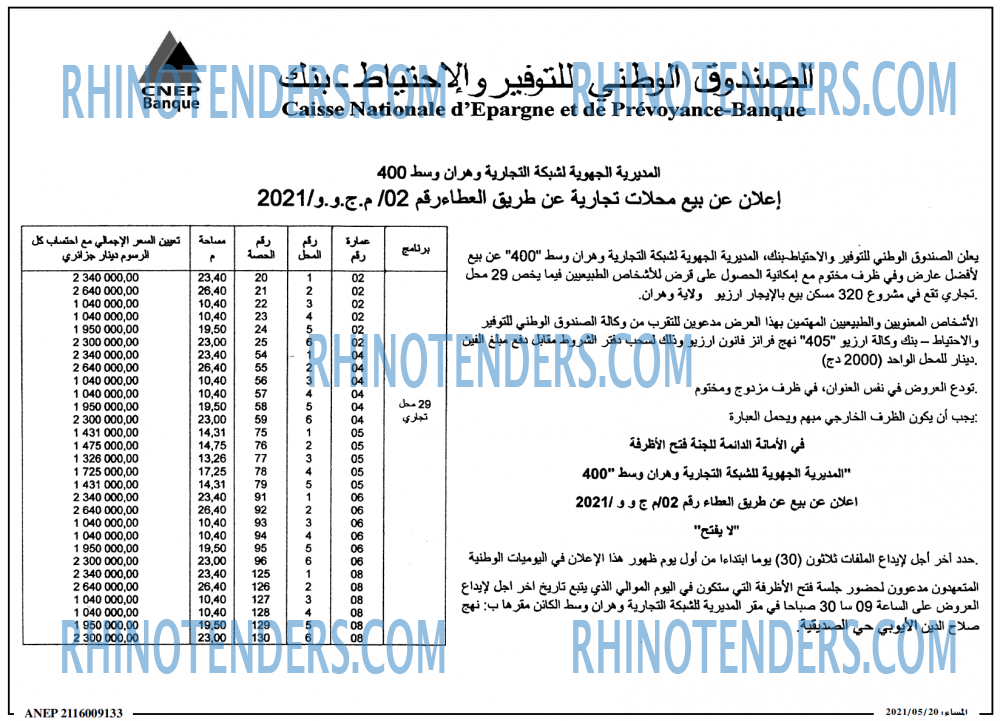 المساء