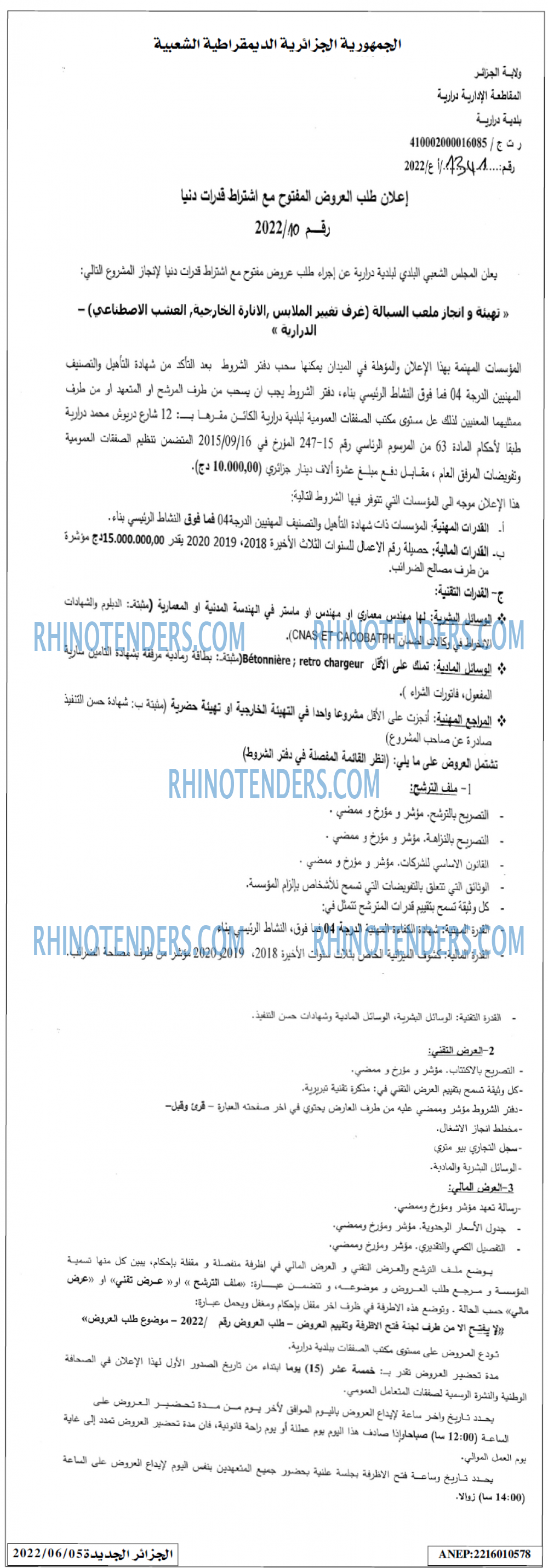 الجزائر الجديدة