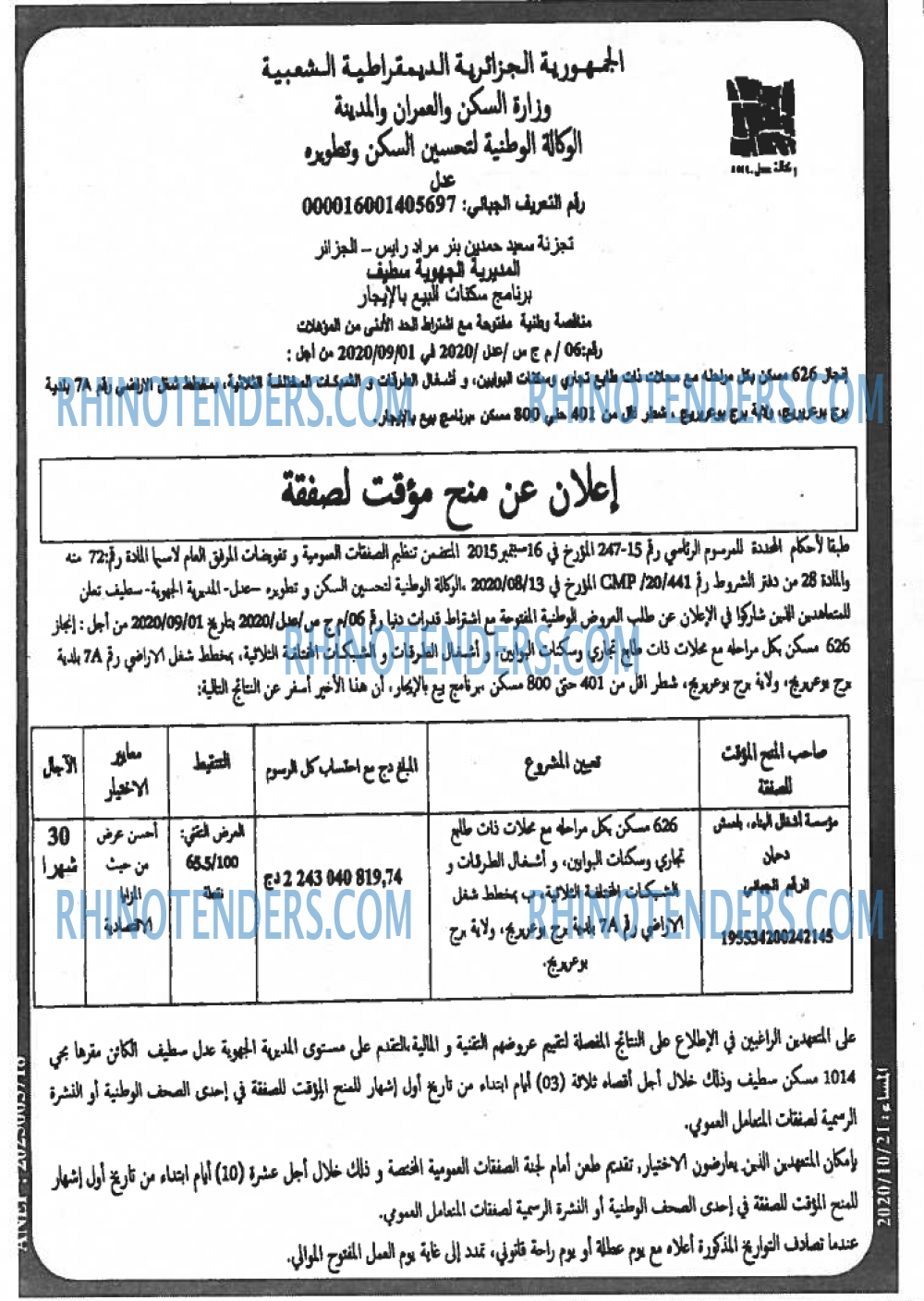 المساء
