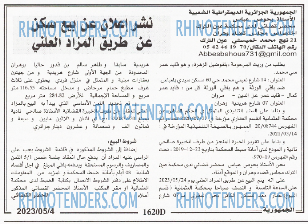 الجمهورية