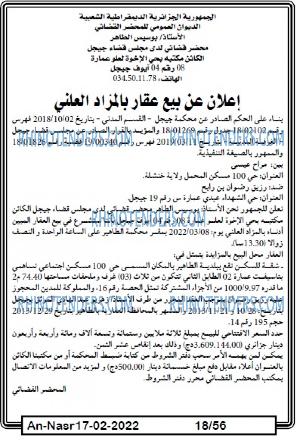 AN-NASR
