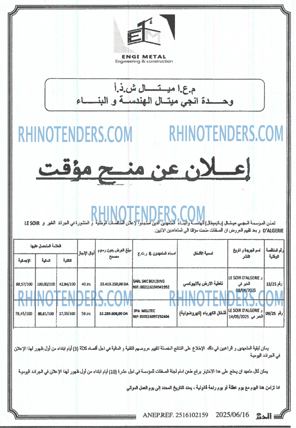EL KHABAR