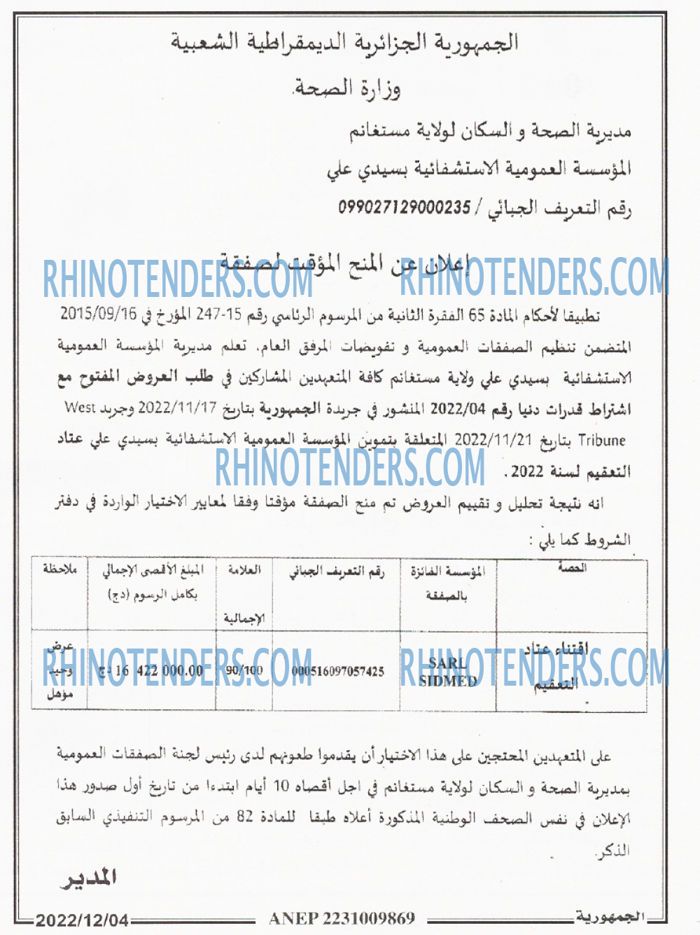 الجمهورية