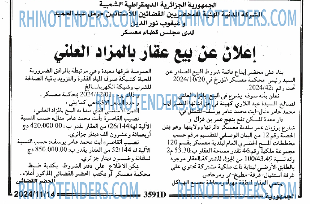 الجمهورية
