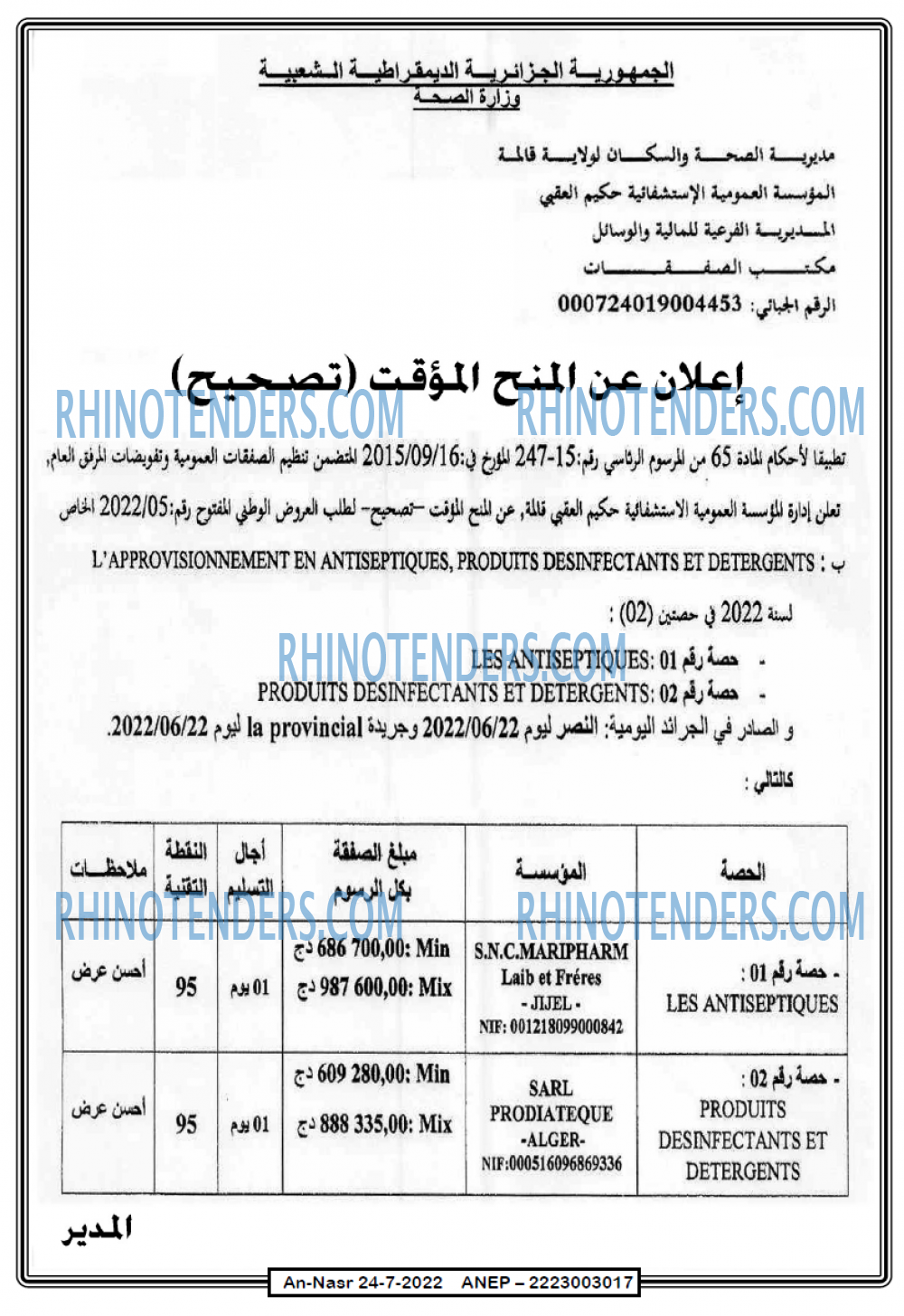 AN-NASR