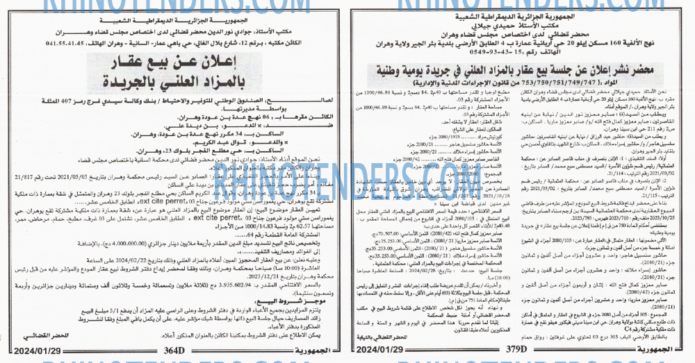 الجمهورية