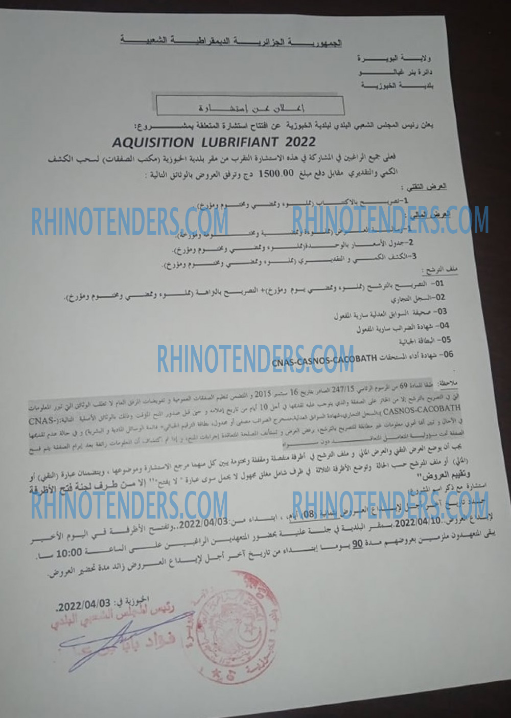 Rhinotenders