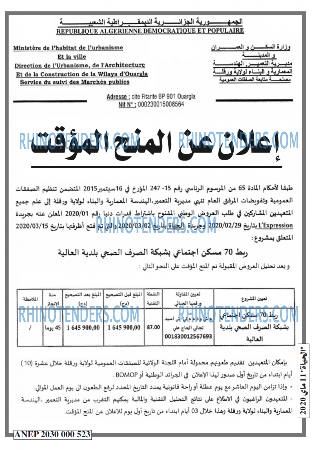EL HAYAT