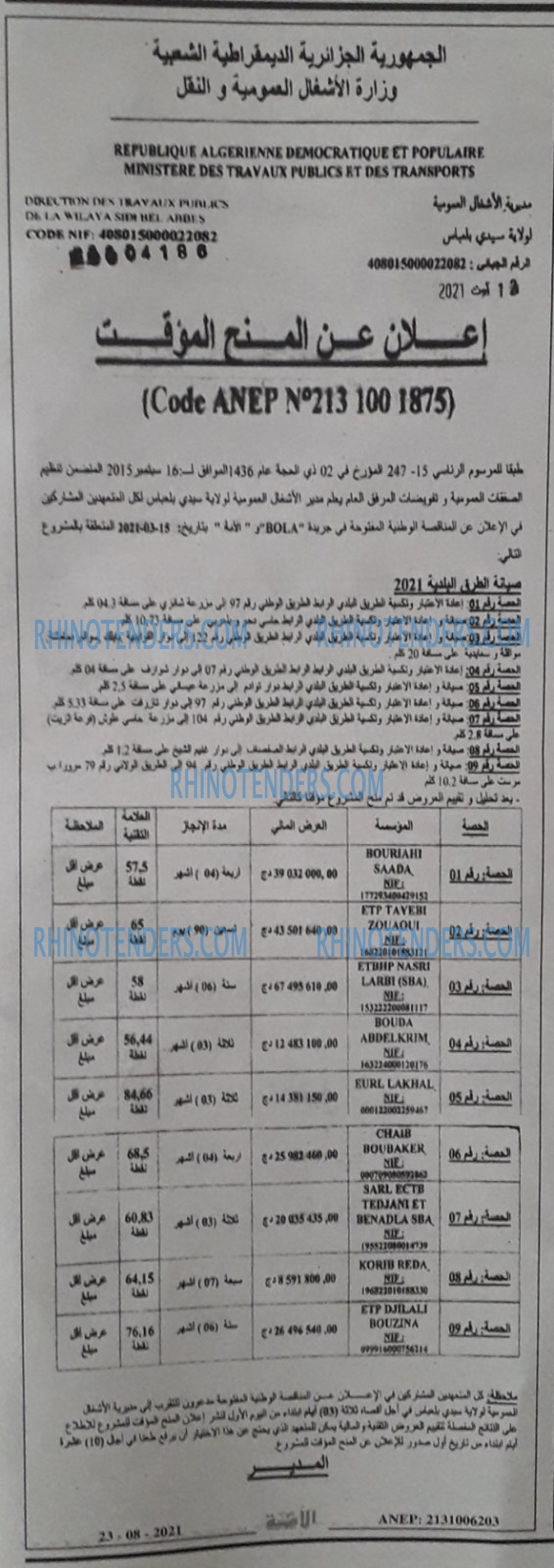 الأمة