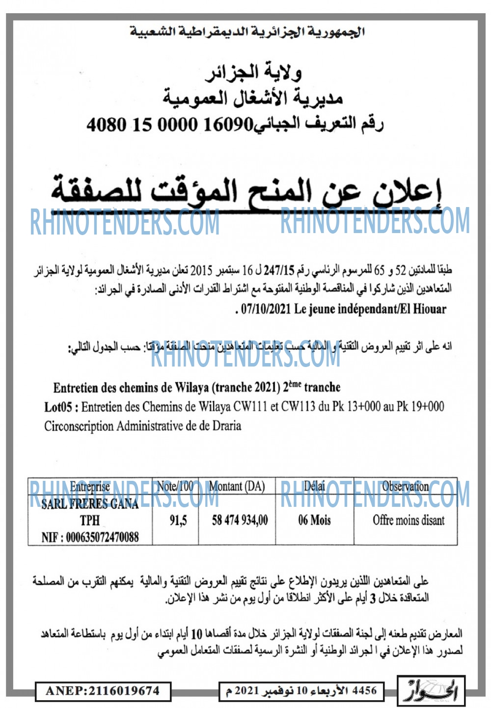 الحوار