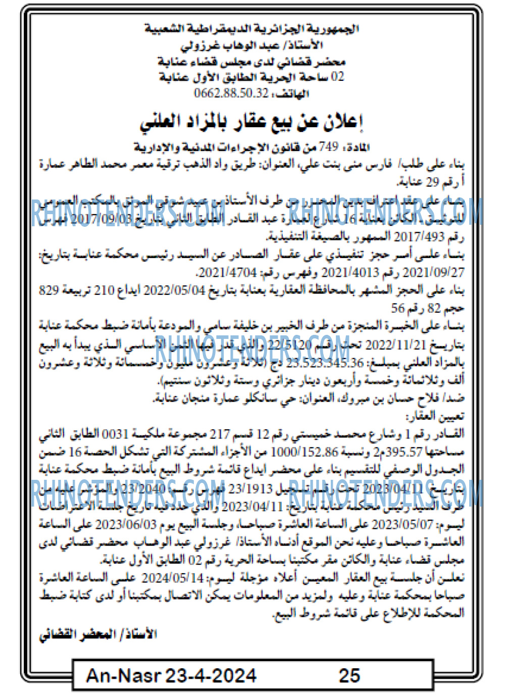 AN-NASR