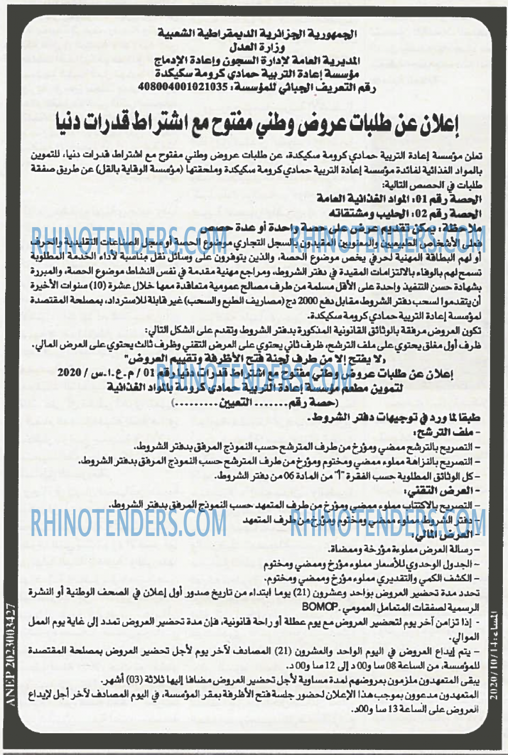 المساء