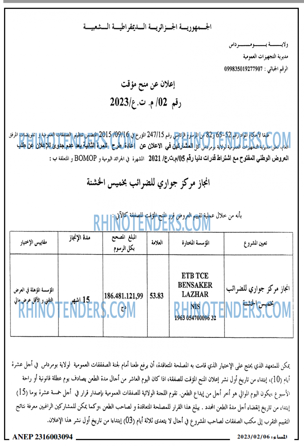 المساء