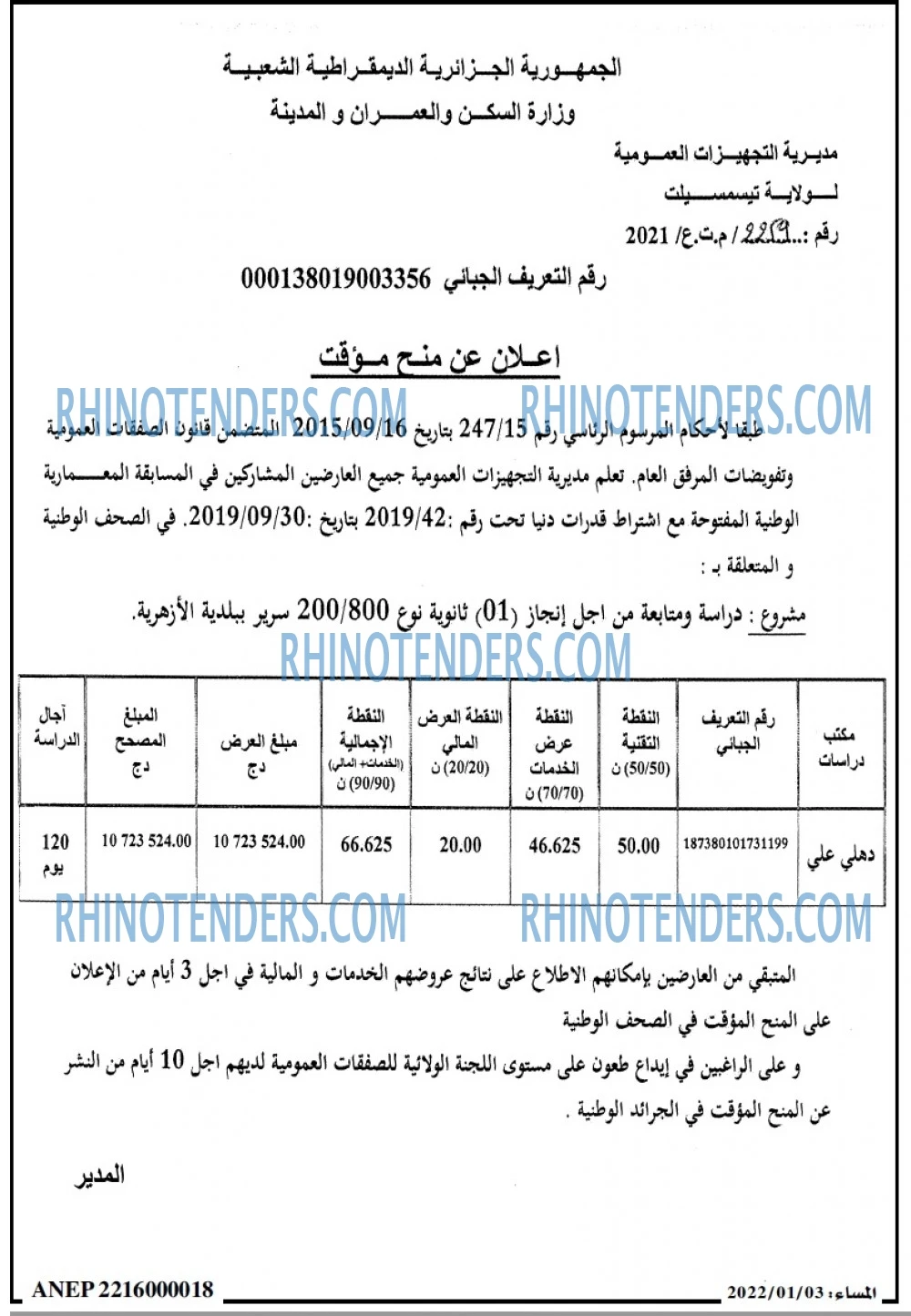 المساء