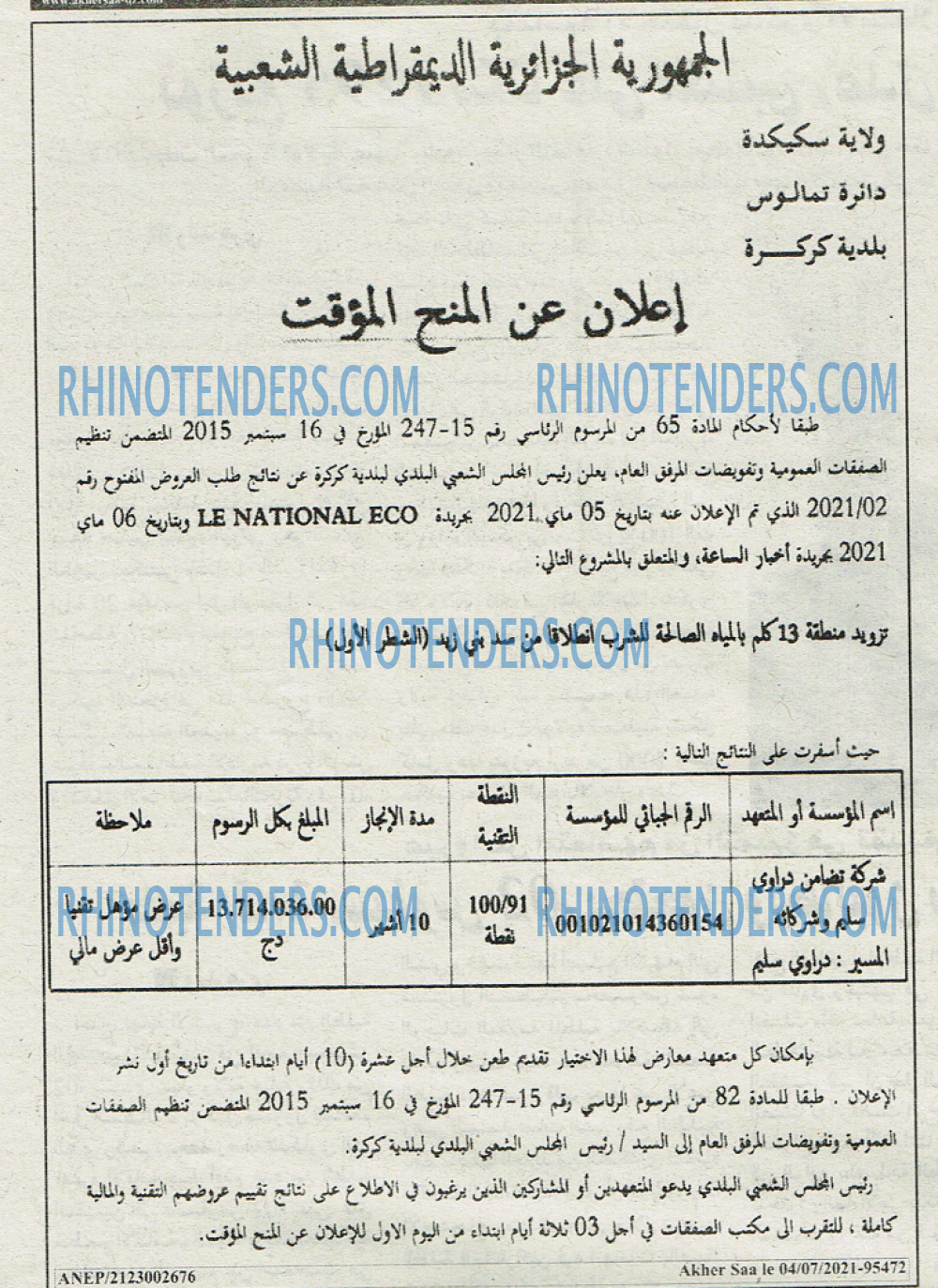 Akher Saa