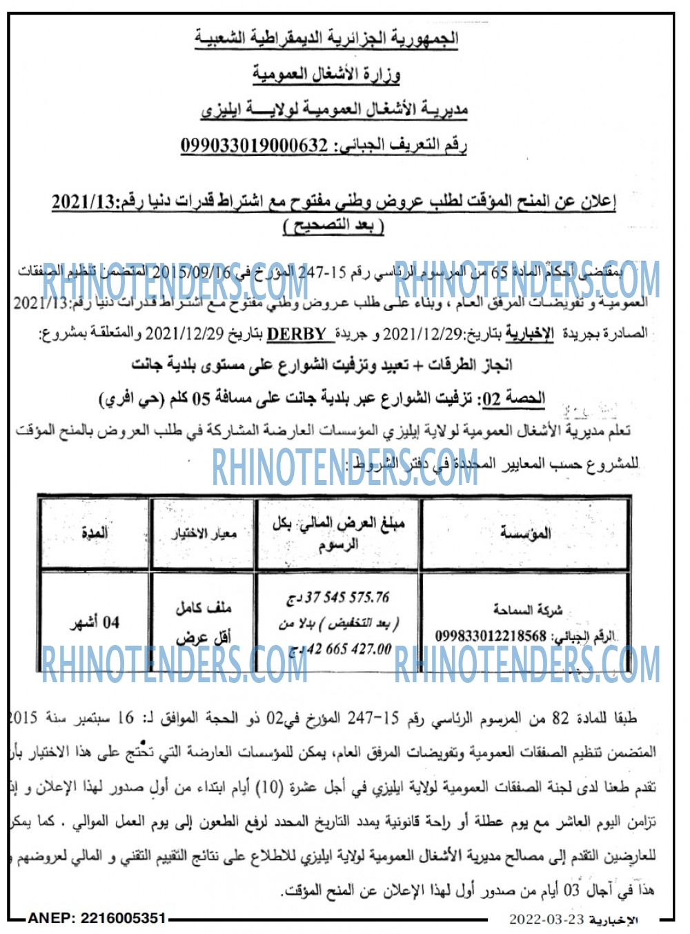 EL ITIHAD