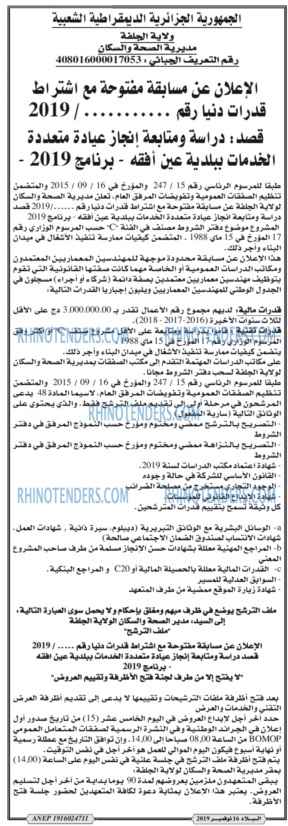 البلاد