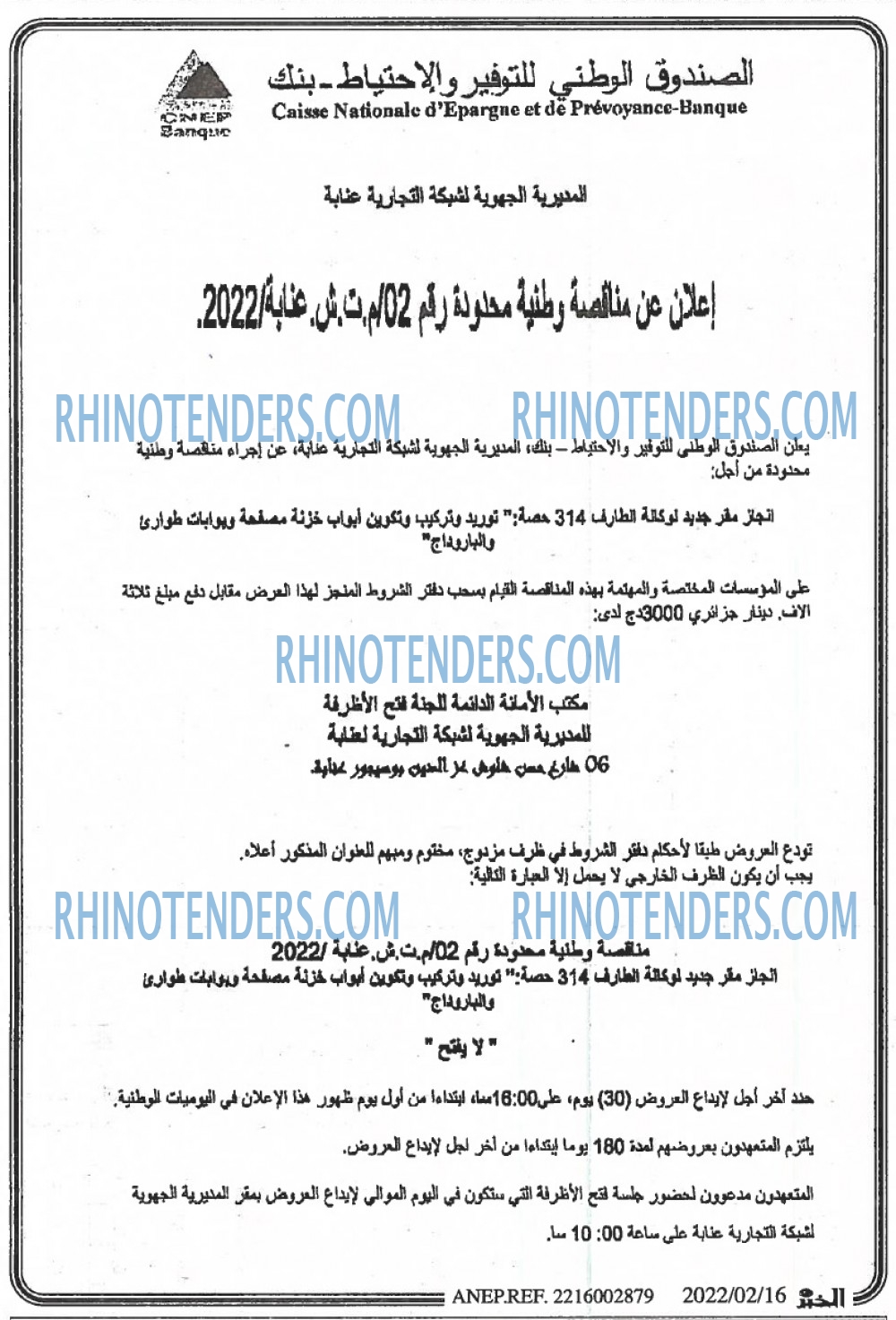 EL KHABAR