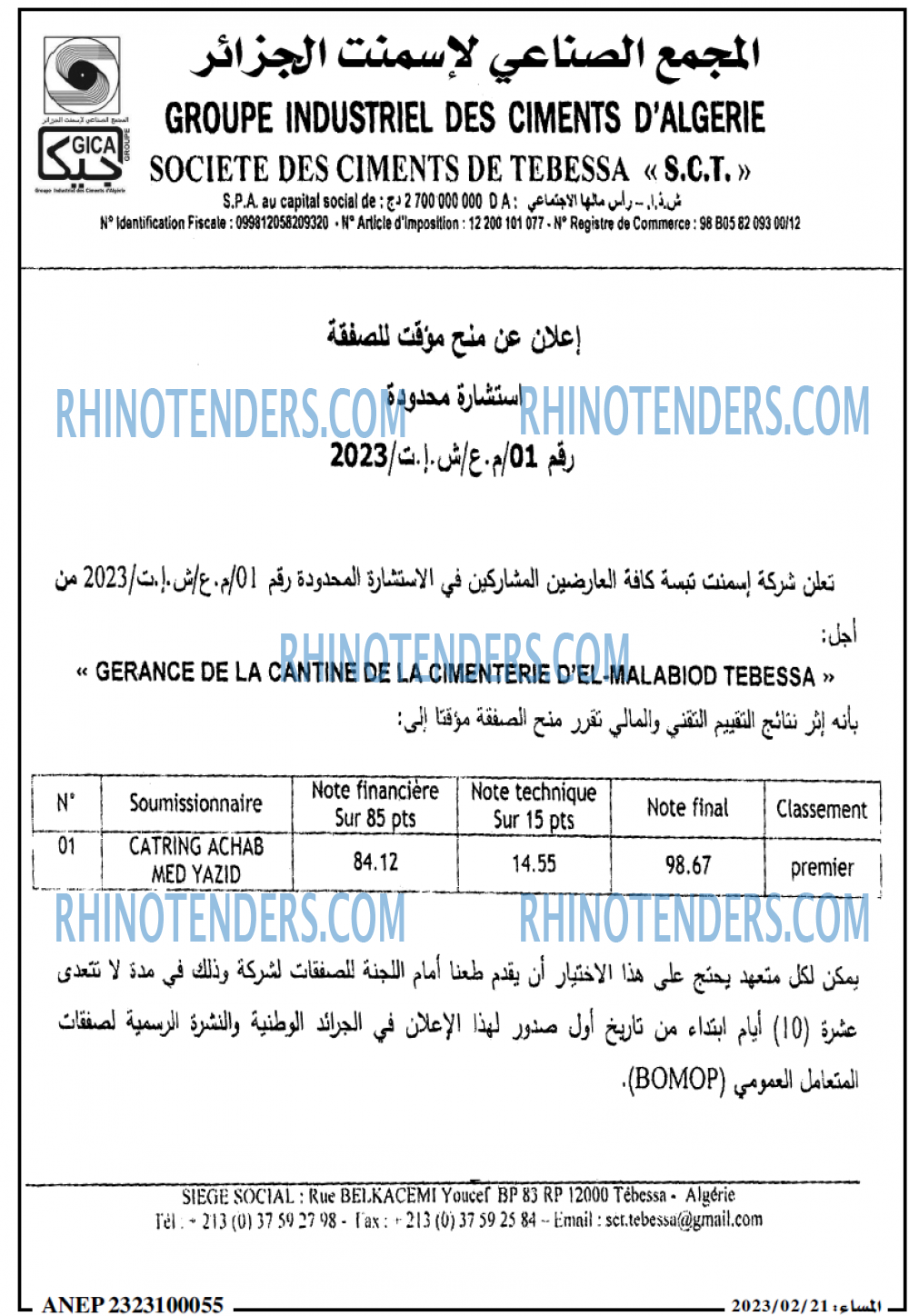المساء