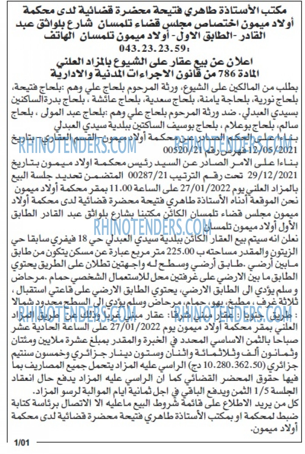 Echourouk