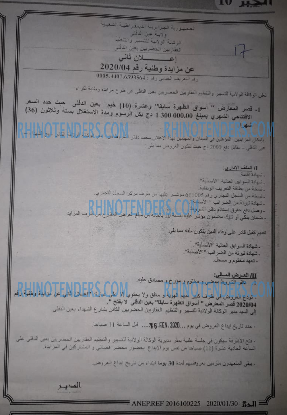 EL KHABAR