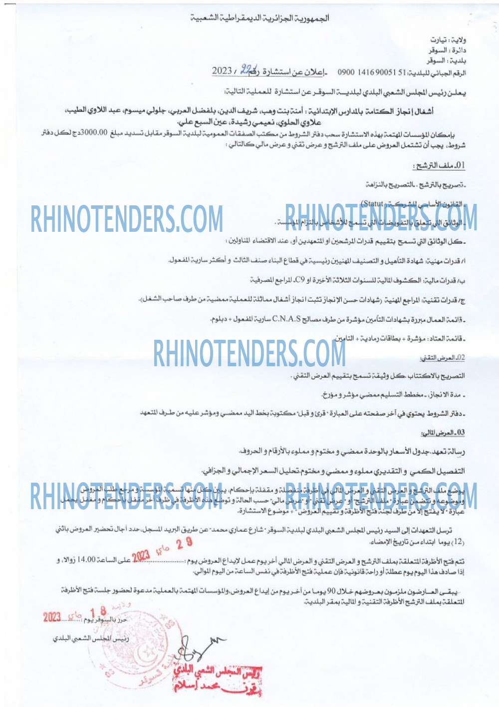 Rhinotenders