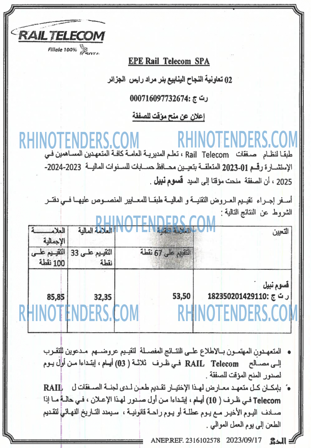 EL KHABAR