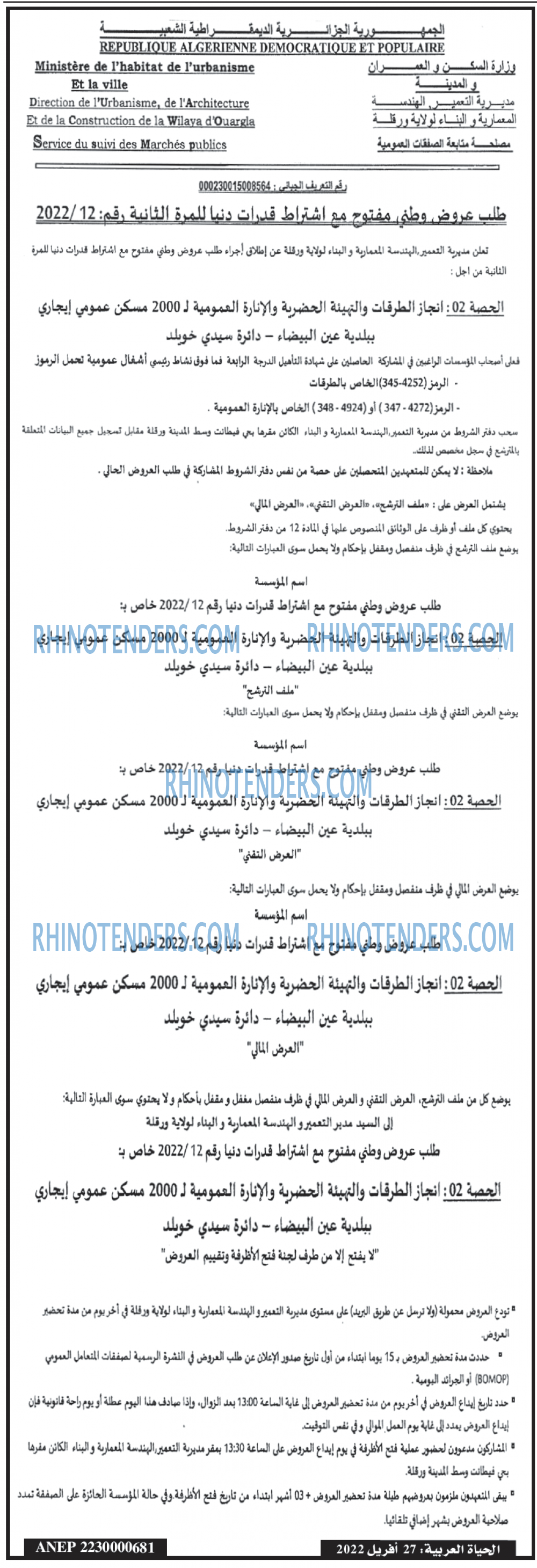 El Hayatarabia