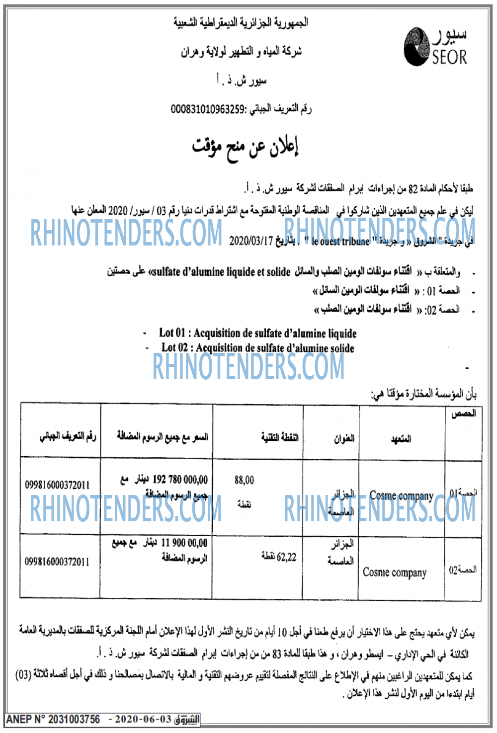 Echourouk
